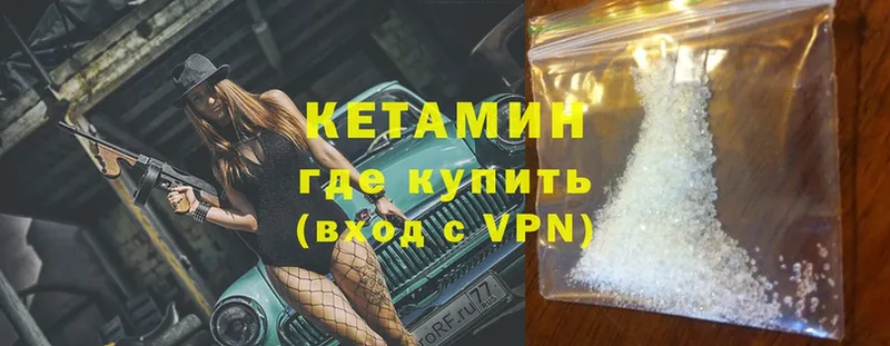 закладки  Яровое  Кетамин VHQ 